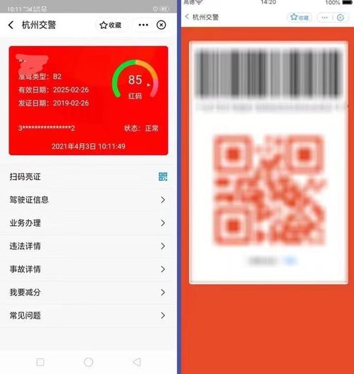 转转分期收款码套出来安全吗？——揭开分期收款背后的风险