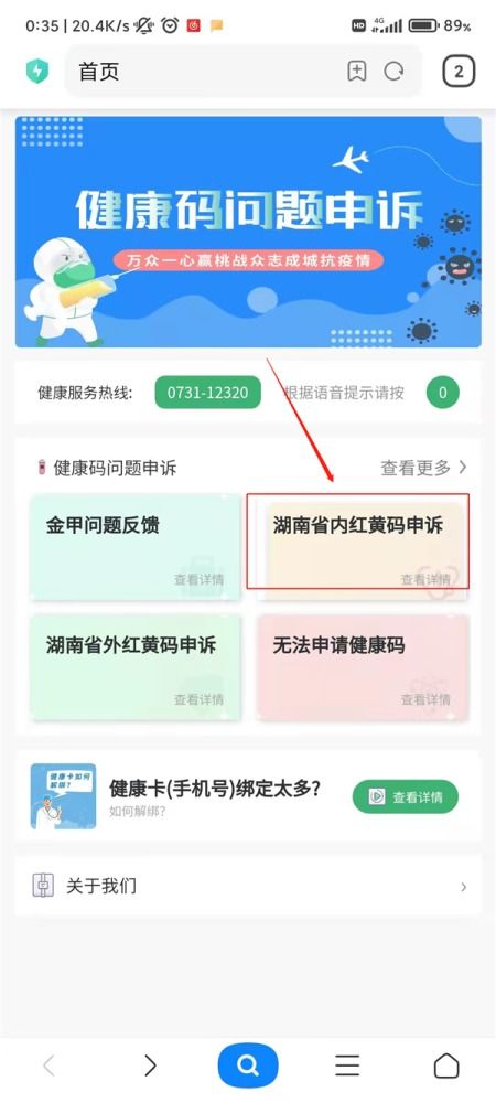 黄码会查酒店记录吗？