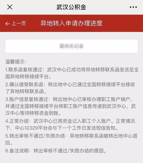 异地可以取现公积金吗？