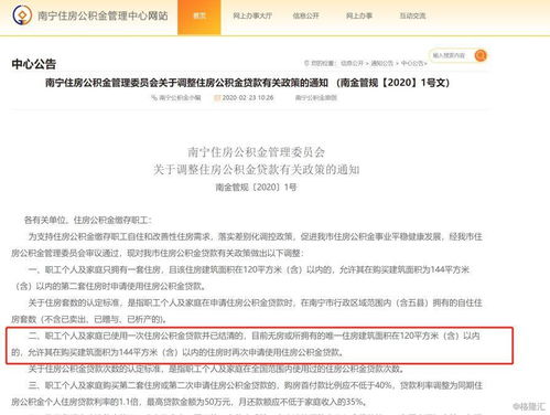 东莞公积金政策解读，如何合法取现公积金？