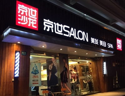 理发店做什么好吃又赚钱 理发店里适合什么项目一起做