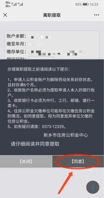 离职封存公积金怎么取现？一篇文章带你了解详细操作步骤