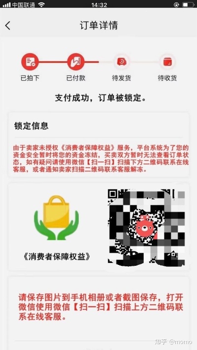 揭秘封控转转分期套出来的真相，一场骗局还是黑心商家的陷阱？