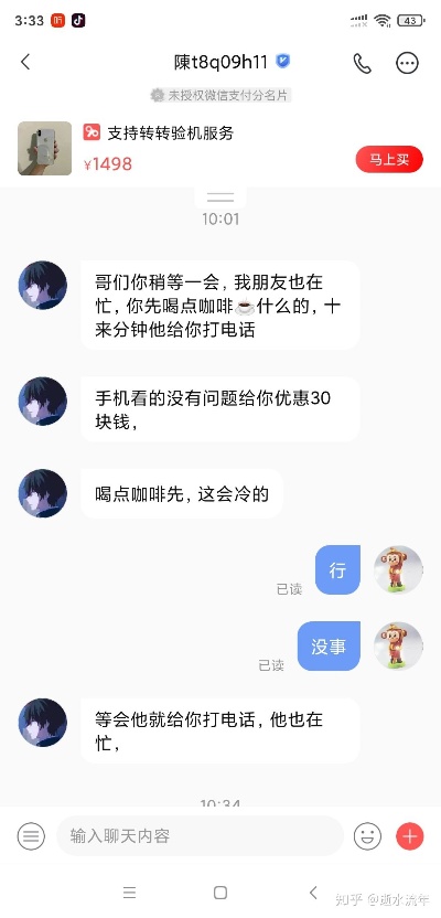 转转分期套出来商家推荐是真的吗？