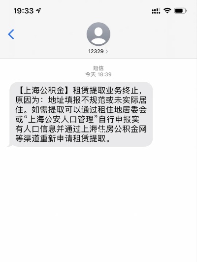 辞职上海公积金网上取现指南