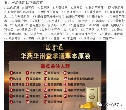 揭秘转转分期套现潜规则，哪些商品可以轻松套出款项？