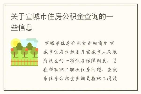 宣城公积金取现政策最新解读