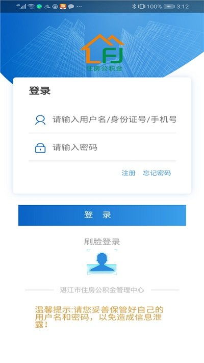 湛江公积金可以取现吗？