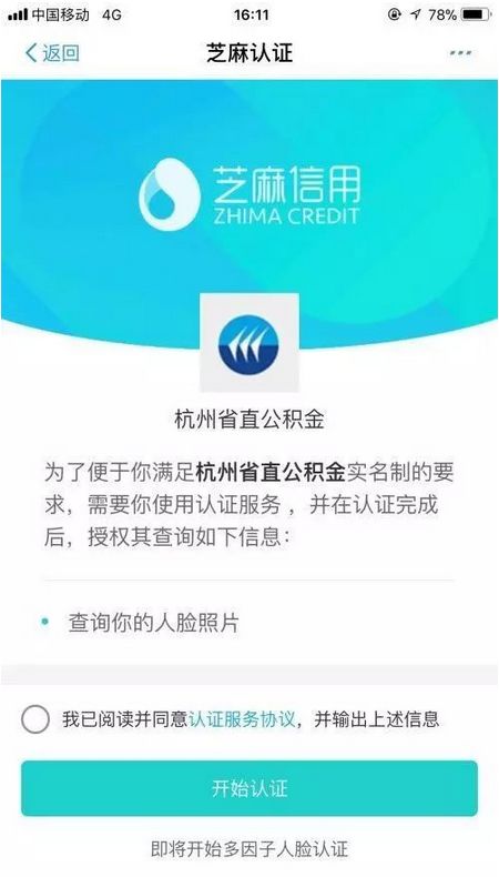 杭州公积金怎么取现方便