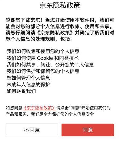 公安部门的权力扩张，跨市查酒店记录揭示的信息安全与隐私保护挑战