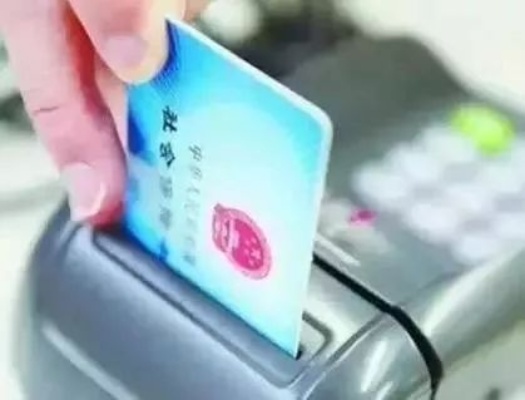 矿物局医保卡取现指南