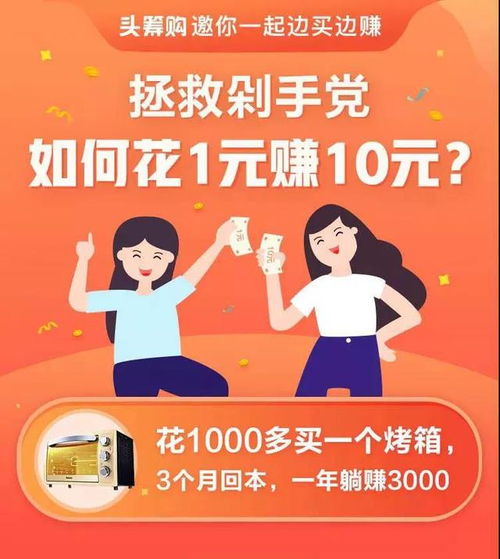 转转分期购物新潮流，如何巧妙地套出金？