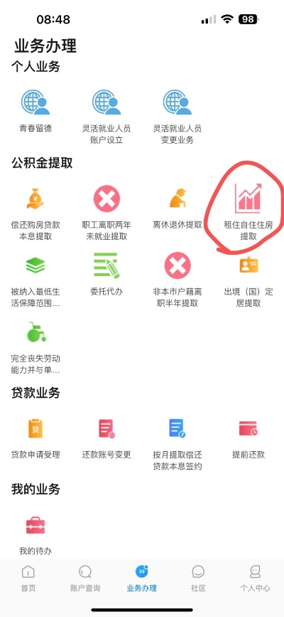 德阳公积金代取取现指南