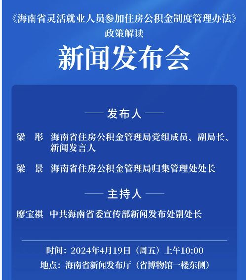 新疆奎屯公积金取现政策解读