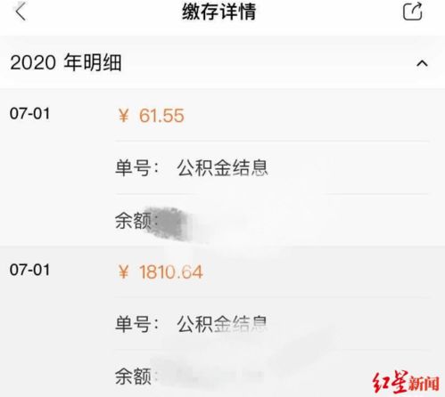 公积金取现最低取多少钱