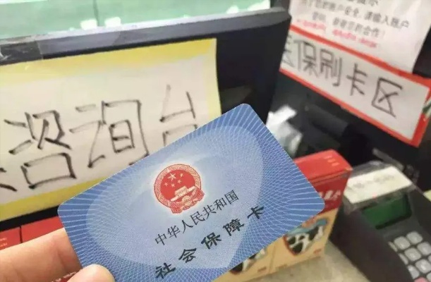 医保卡里的钱可以取现吗？