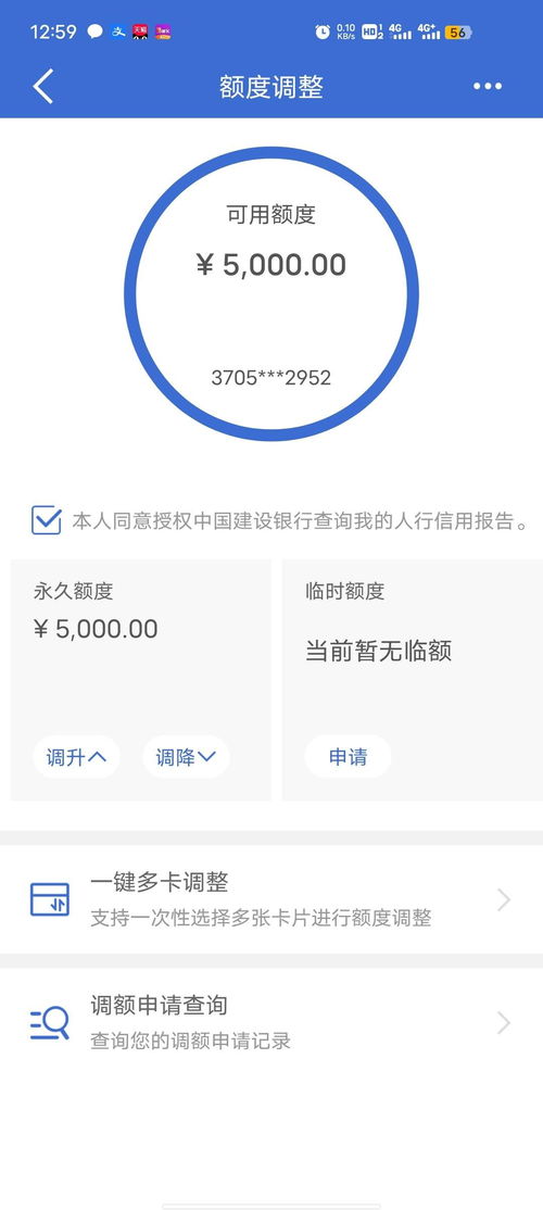 转转分期额度能套出来吗？安全可靠吗？