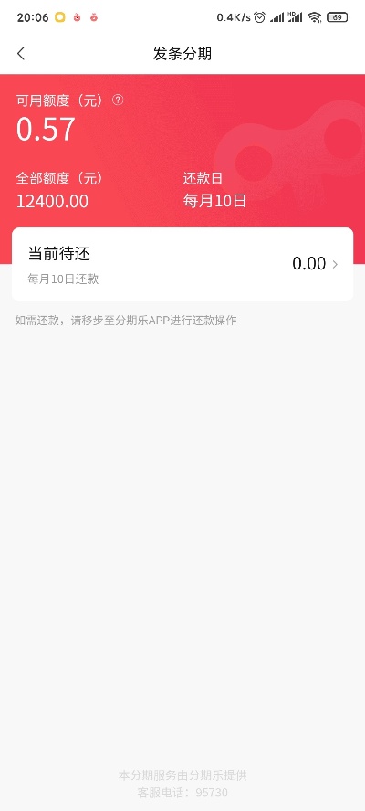 怎么套出来转转分期的钱啊安全吗