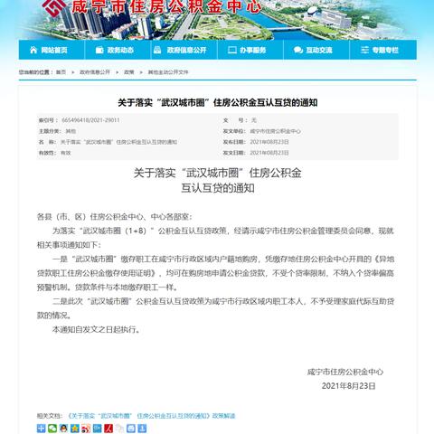 深入了解潜江公积金取现流程图，让你的公积金更高效利用