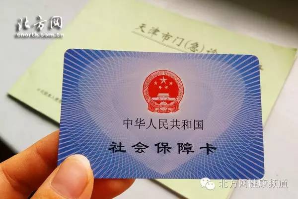 天津医保卡取现功能详解及使用注意事项