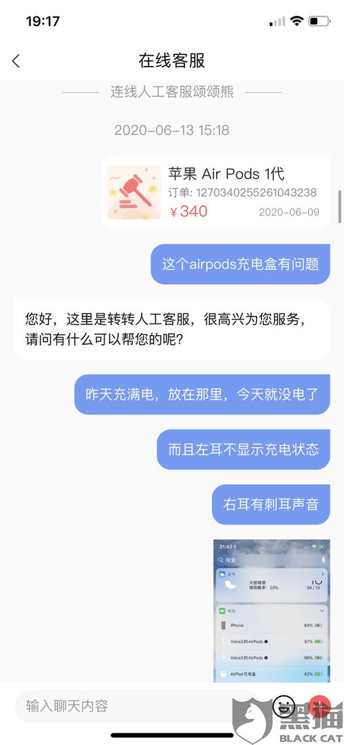 转转分期24小时套出来，是真的吗？