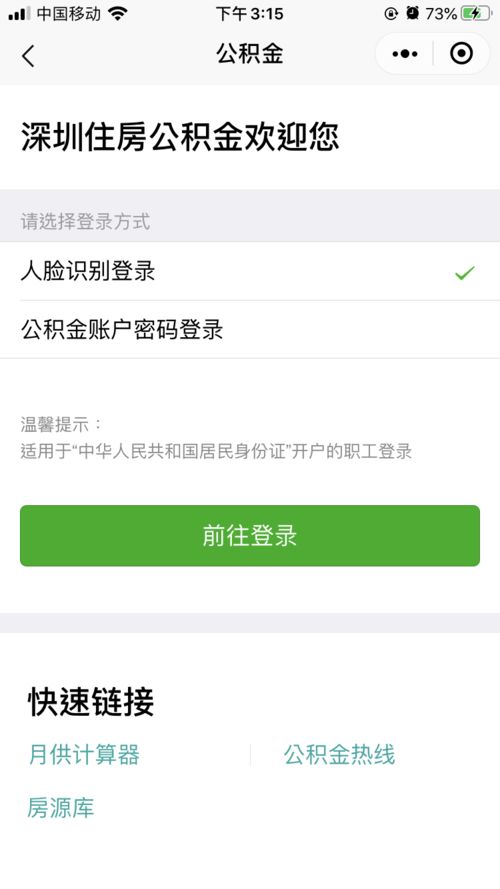 公积金取现怎么取半年的钱