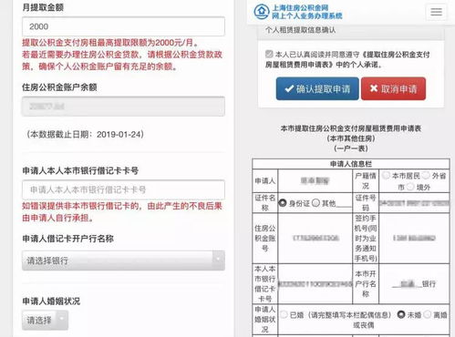 公积金取现怎么取半年的钱