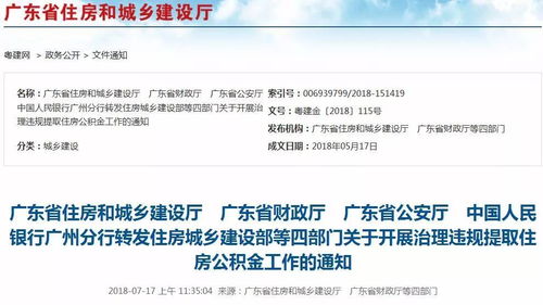 深圳公积金离职后取现条件详解，如何合法合规提取公积金