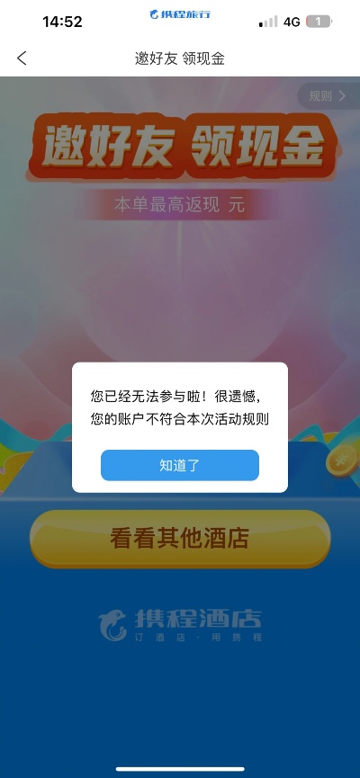 酒店返现金如何查记录呢