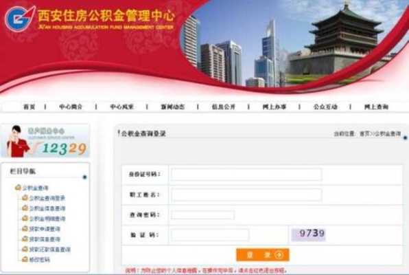 西安公积金取现点查询攻略，轻松搞定！