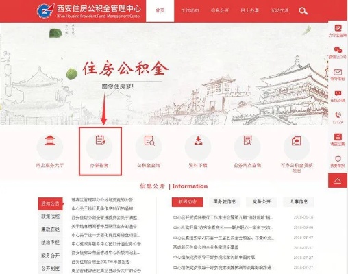 西安公积金取现点查询攻略，轻松搞定！