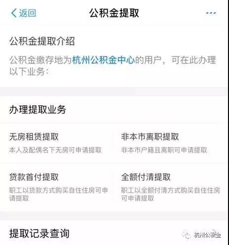 公积金取现支付宝怎么取