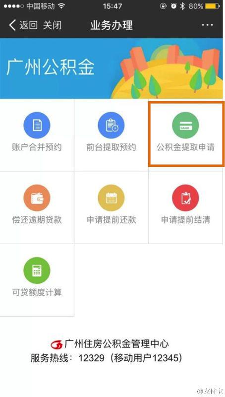 公积金取现支付宝怎么取