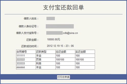 酒店代付款记录查询方法与注意事项