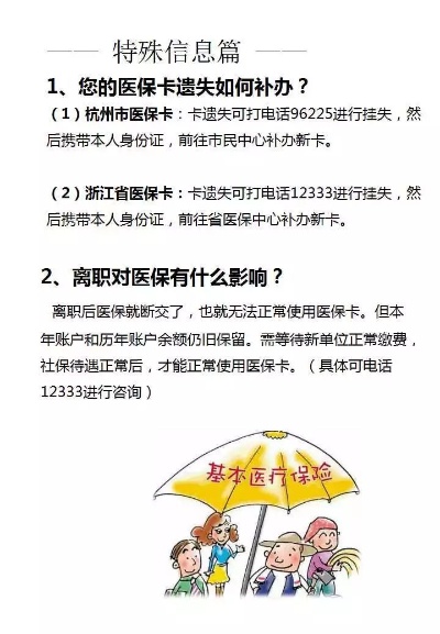 杭州市医保卡取现指南