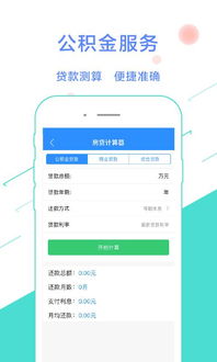 公积金取现要多久到帐户