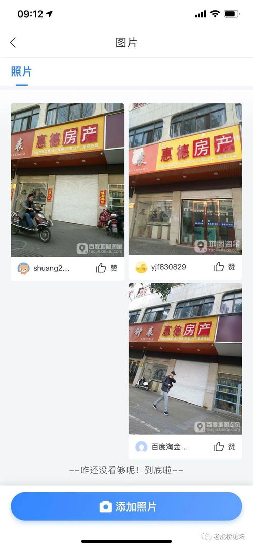 微店放心花套出来中介