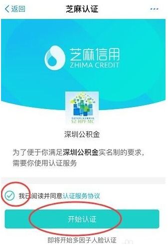 超市公积金卡怎么刷卡取现？