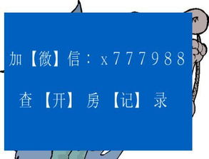 酒店预定有记录吗？如何查询酒店入住记录？