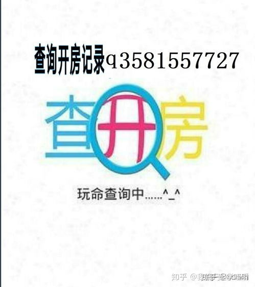 酒店预定有记录吗？如何查询酒店入住记录？