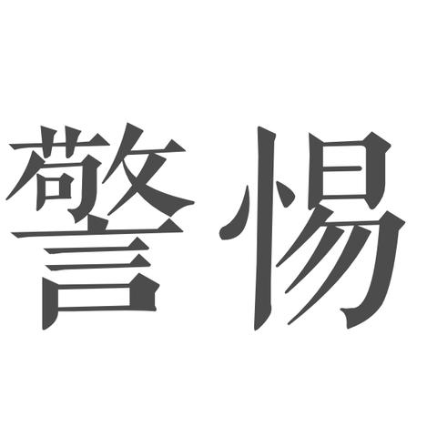 郑州微店放心花套出来，让消费更安心的创新模式