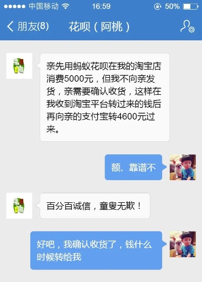 微店放心花快速套出来方法——违法犯罪行为