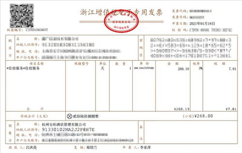 酒店可以查发票记录吗？——了解酒店发票的相关问题