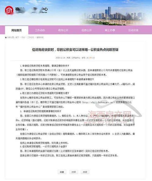 公积金提取后还能不能买房？如何操作？——一篇详尽解答公积金取现后购房问题的文章