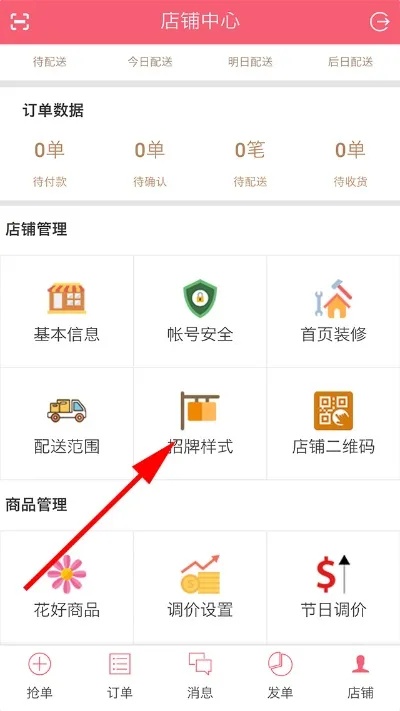 全网微店放心花套出来，打造全新消费体验，让购物更轻松