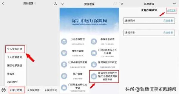 医保报销费怎么取现的啊？