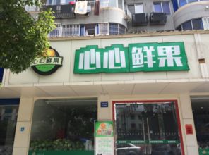 温州微店放心花套出来商家