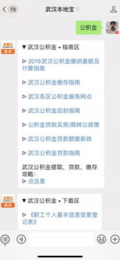 武汉公积金已婚可以取现吗？解答您的疑问