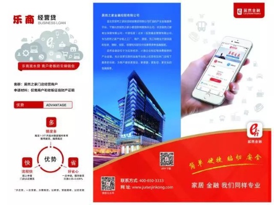 合肥微店放心花套出来公司，打造便捷金融生态