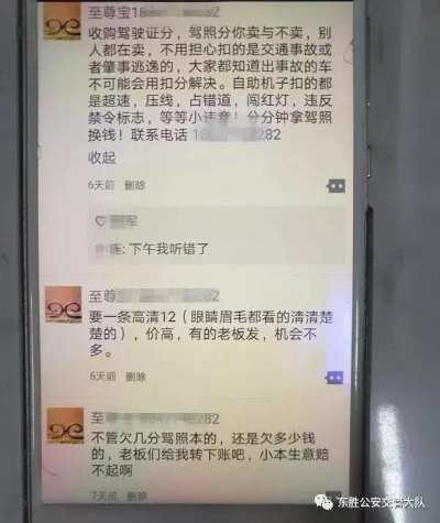 微店放心花小额套现方法——违法行为的警示